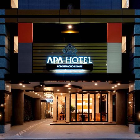 Apa Hotel Kodemmacho Ekimae Τόκιο Εξωτερικό φωτογραφία